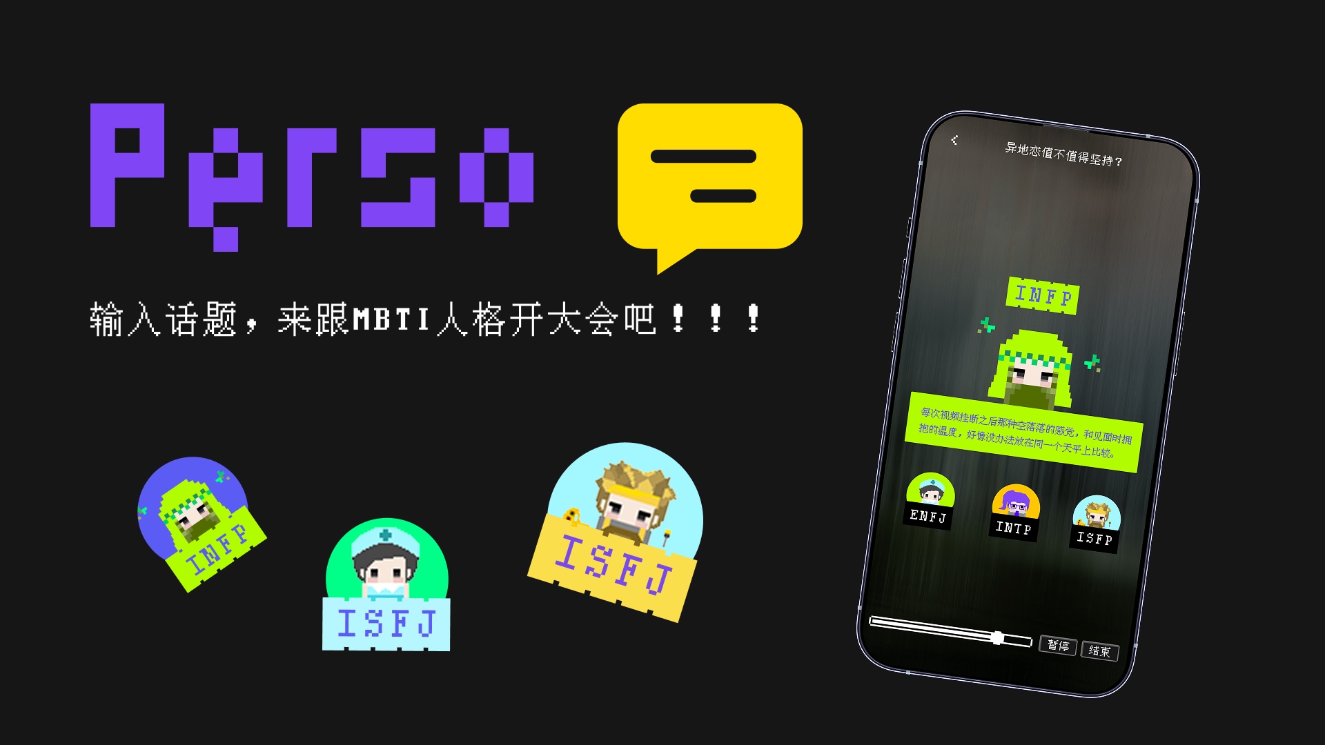 PERSO 项目封面