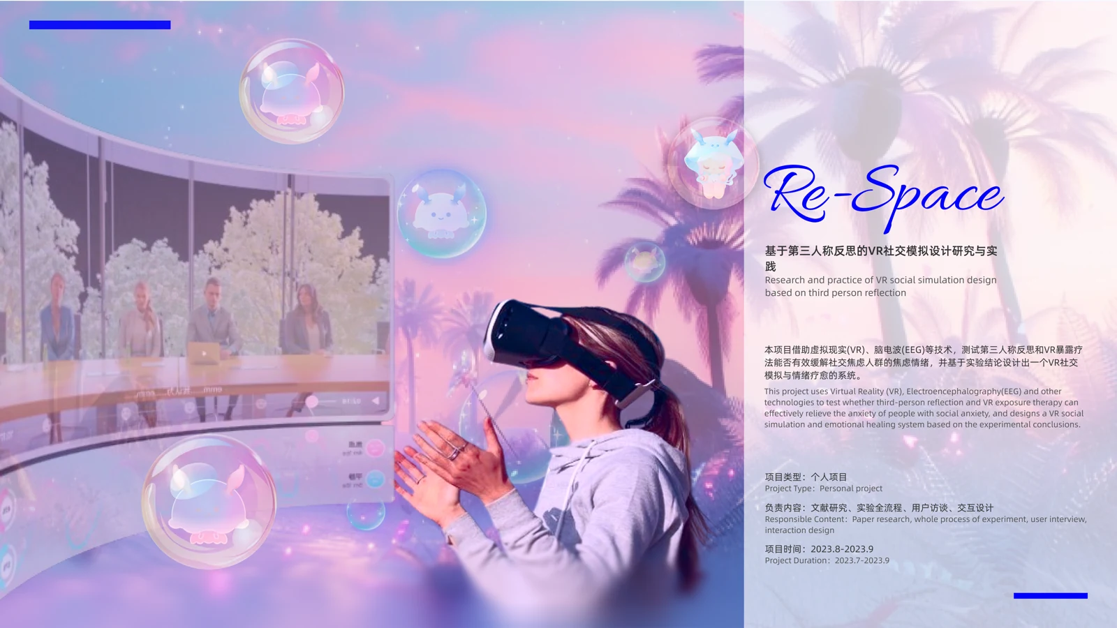 Re-Space 实验项目封面