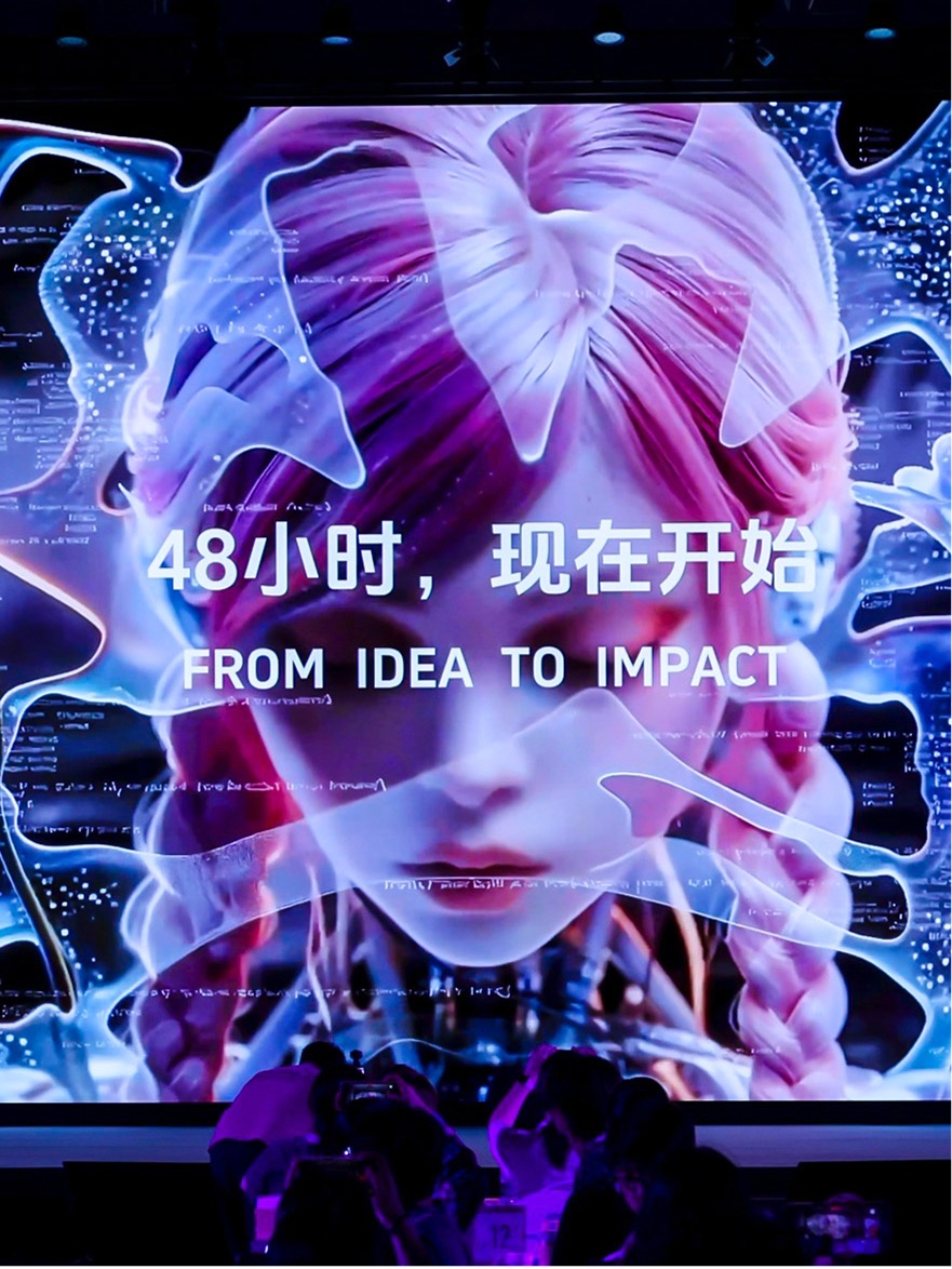抖音 AI 创变者计划黑客松活动开场现场